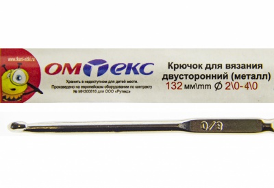 0333-6150-Крючок для вязания двухстор, металл, "ОмТекс",d-2/0-4/0, L-132 мм - купить в Набережных Челнах. Цена: 22.44 руб.