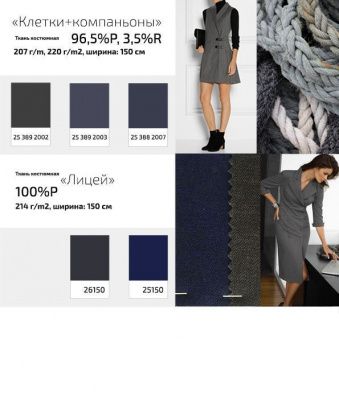 Ткань костюмная 23567, 230 гр/м2, шир.150см, цвет т.черный - купить в Набережных Челнах. Цена 398.10 руб.