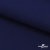 Костюмная ткань "Элис" 19-3933, 200 гр/м2, шир.150см, цвет т.синий - купить в Набережных Челнах. Цена 303.10 руб.