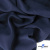 Ткань плательная Креп Рибера, 100% полиэстер,120 гр/м2, шир. 150 см, цв. Т.синий - купить в Набережных Челнах. Цена 143.75 руб.