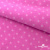 Флис принтованный розовый, 220 гр/м2, шир.150см - купить в Набережных Челнах. Цена 546.60 руб.