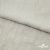 Ткань плательная Фишер, 100% полиэстер,165 (+/-5) гр/м2, шир. 150 см, цв. 6 лён - купить в Набережных Челнах. Цена 237.16 руб.