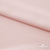 Ткань плательная Невада, 97% полиэстер 3% спандекс,120 гр/м2, шир. 150 см, 10/розовая пудра - купить в Набережных Челнах. Цена 254.22 руб.