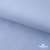 Ткань сорочечная Скилс, 115 г/м2, 58% пэ,42% хл, шир.150 см, цв.3-голубой. (арт.113) - купить в Набережных Челнах. Цена 306.69 руб.