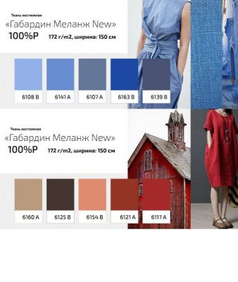 Ткань костюмная габардин "Меланж" 6141A, 172 гр/м2, шир.150см, цвет лазурь - купить в Набережных Челнах. Цена 296.19 руб.