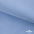 Ткань сорочечная Альто, 115 г/м2, 58% пэ,42% хл,окрашенный, шир.150 см, цв. 3-голубой  (арт.101)  - купить в Набережных Челнах. Цена 306.69 руб.