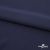 Плательная ткань "Невада" 19-3921, 120 гр/м2, шир.150 см, цвет т.синий - купить в Набережных Челнах. Цена 205.73 руб.