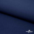 Ткань костюмная габардин "Белый Лебедь" 38181, 183 гр/м2, шир.150см, цвет т.синий - купить в Набережных Челнах. Цена 202.61 руб.
