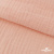 Ткань Муслин, 100% хлопок, 125 гр/м2, шир. 140 см #201 цв.(18)-розовый персик - купить в Набережных Челнах. Цена 464.97 руб.