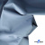 Текстильный материал " Ditto", мембрана покрытие 5000/5000, 130 г/м2, цв.16-4010 серо-голубой - купить в Набережных Челнах. Цена 307.92 руб.