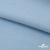 Флис DTY 14-4317, 240 г/м2, шир. 150 см, цвет голубой - купить в Набережных Челнах. Цена 640.46 руб.