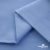 Ткань сорочечная Альто, 115 г/м2, 58% пэ,42% хл,окрашенный, шир.150 см, цв. 3-голубой  (арт.101)  - купить в Набережных Челнах. Цена 306.69 руб.
