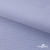 Ткань сорочечная Солар, 115 г/м2, 58% пэ,42% хл, окрашенный, шир.150 см, цв.4- лаванда (арт.103)  - купить в Набережных Челнах. Цена 306.69 руб.