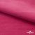 Флис DTY 240г/м2, 17-2235/розовый, 150см (2,77 м/кг) - купить в Набережных Челнах. Цена 640.46 руб.