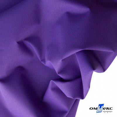 Текстильный материал " Ditto", мембрана покрытие 5000/5000, 130 г/м2, цв.18-3634 фиолет - купить в Набережных Челнах. Цена 307.92 руб.