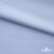 Ткань сорочечная Илер 100%полиэстр, 120 г/м2 ш.150 см, цв. небесный - купить в Набережных Челнах. Цена 290.24 руб.