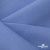 Ткань костюмная габардин Меланж,  цвет сизый 6112, 172 г/м2, шир. 150 - купить в Набережных Челнах. Цена 284.20 руб.