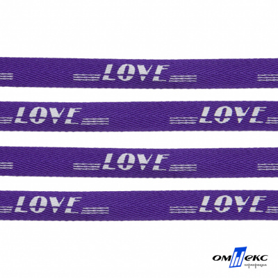 Тесьма отделочная (киперная) 10 мм, 100% хлопок, "LOVE" (45 м) цв.121-18 -фиолет - купить в Набережных Челнах. Цена: 797.46 руб.
