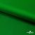Ткань подкладочная Таффета 190Т, Middle, 17-6153 зеленый, 53 г/м2, шир.150 см - купить в Набережных Челнах. Цена 35.50 руб.