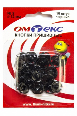 Кнопки металлические пришивные №2, диам. 12 мм, цвет чёрный - купить в Набережных Челнах. Цена: 18.72 руб.