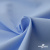Ткань сорочечная Альто, 115 г/м2, 58% пэ,42% хл, шир.150 см, цв. голубой (15-4020)  (арт.101) - купить в Набережных Челнах. Цена 306.69 руб.